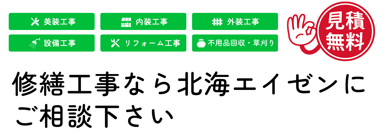 街を彩る確かな施工